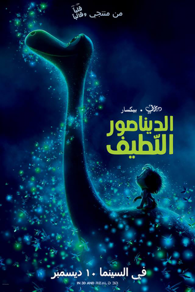 فيلم The Good Dinosaur 2015 مدبلج