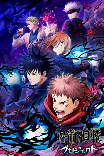 انمي Jujutsu Kaisen
