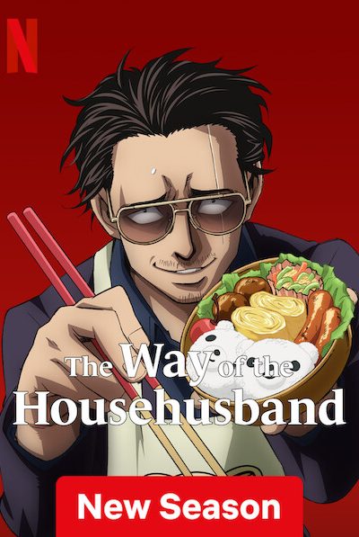 انمي Gokushufudou Season 2