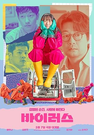 فيلم Virus 2025 مترجم