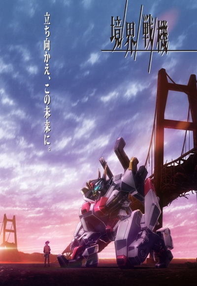 انمي Kyoukai Senki Part 2