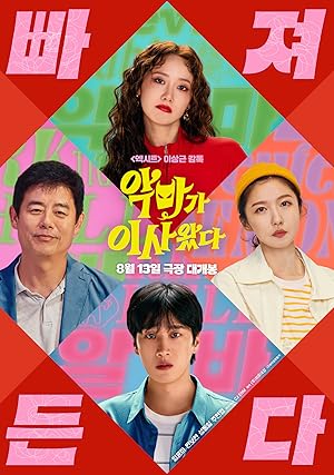 فيلم Pretty Crazy 2025 مترجم