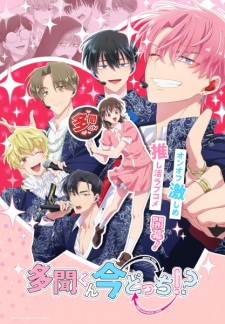 انمي Tamon-kun Ima Docchi – الحلقة 8