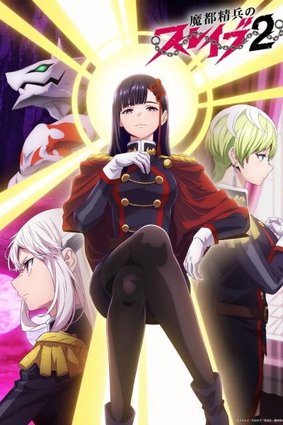 انمي Mato Seihei no Slave 2