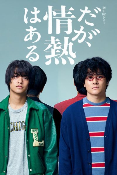 مسلسل Passion for Punchlines