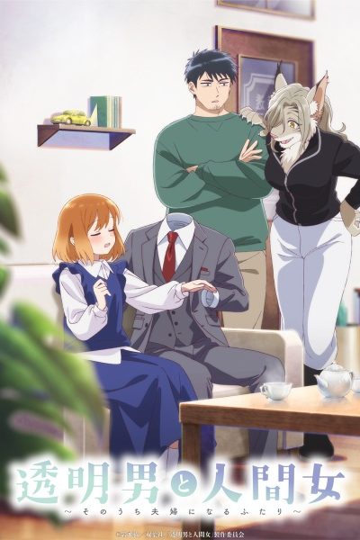 انمي Toumei Otoko to Ningen Onna: Sonouchi Fuufu ni Naru Futari – الحلقة 7