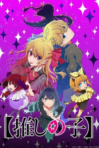 انمي 3rd Season [Oshi no Ko]  – الحلقة 6