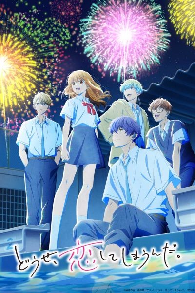 انمي Douse, Koishite Shimaunda. 2nd Season – الحلقة 7